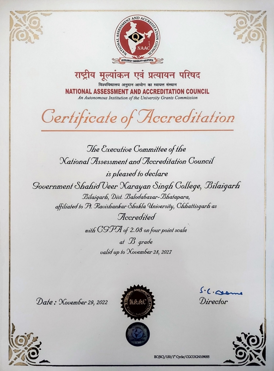 NAAC Certificate